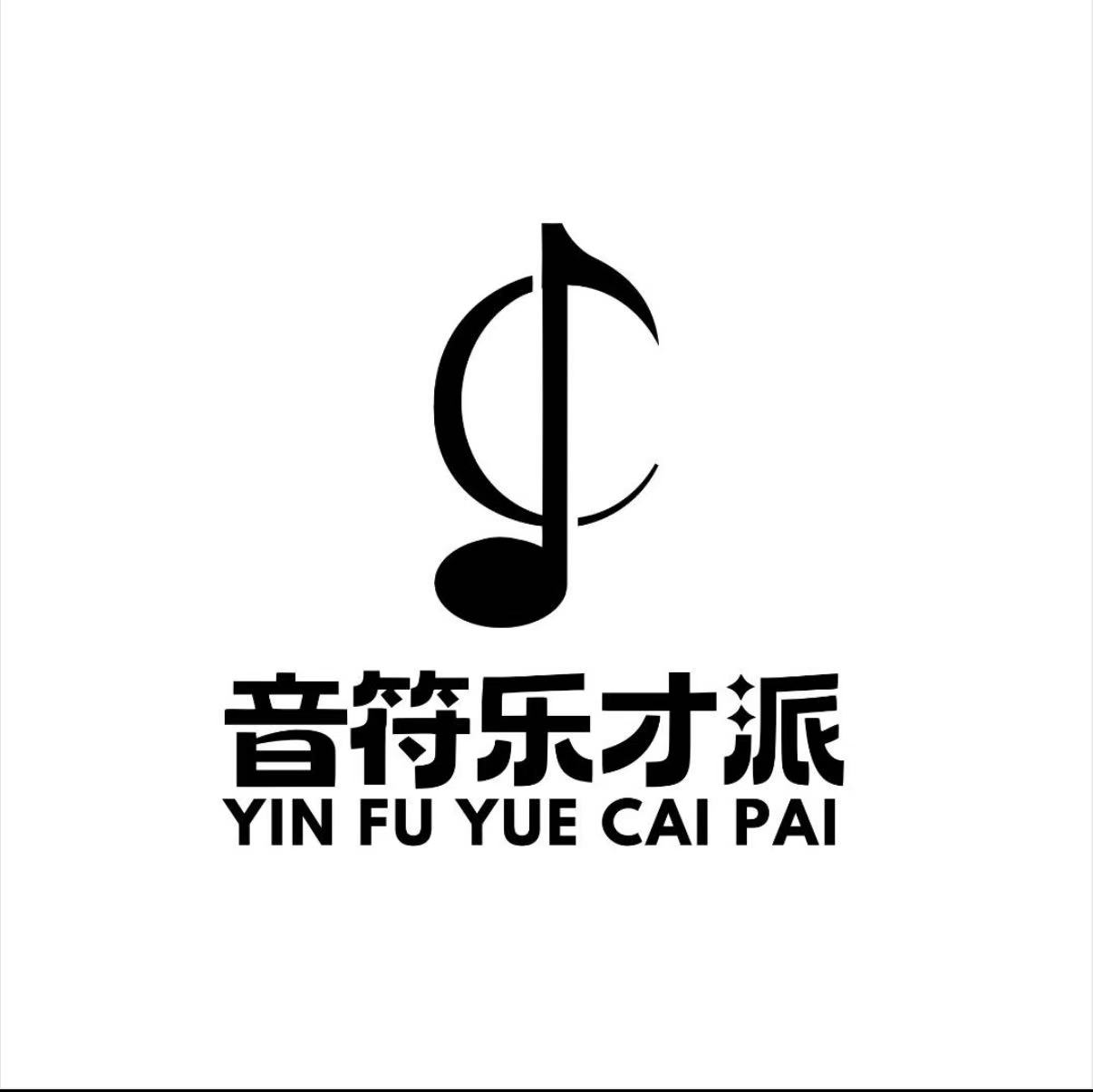 乐才派